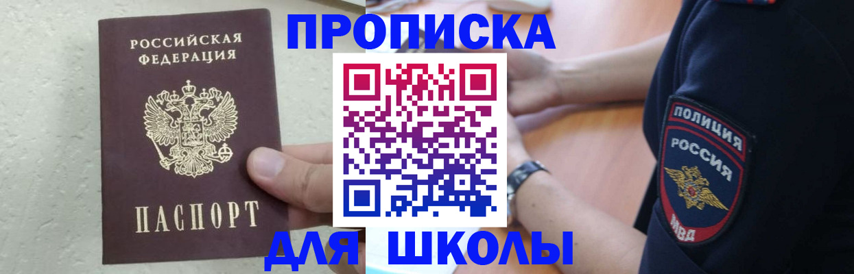 пропишу в квартире в Дальнереченске