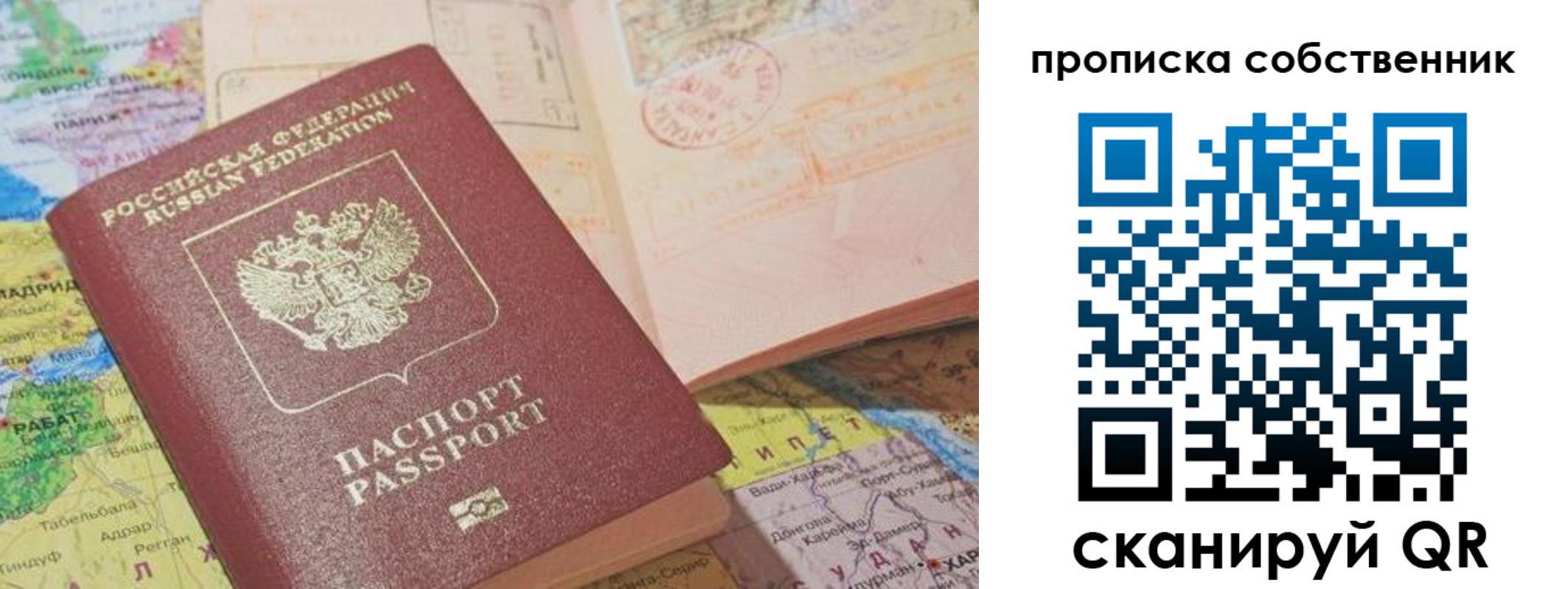 временная регистрация законно в Дальнереченске