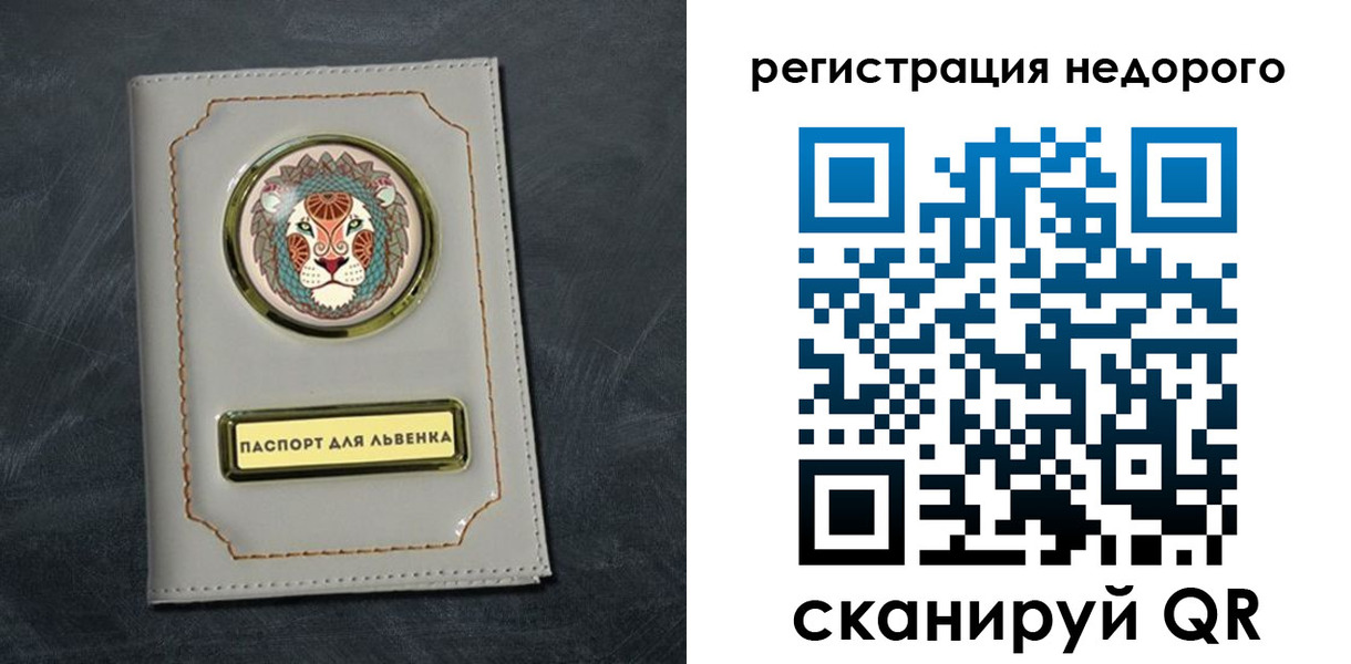 временная регистрация недорого в Дальнереченске