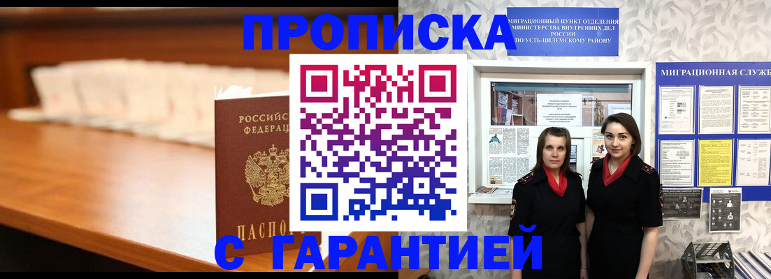 прописка паспорт в Дальнереченске