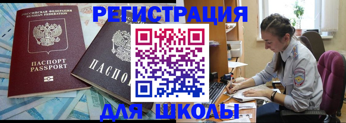 прописка 2025 в Дальнереченске