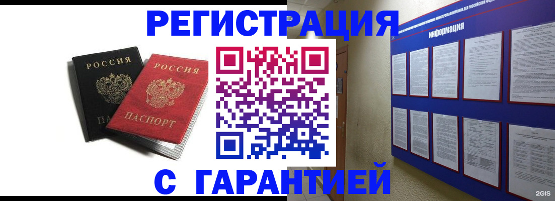 регистрация для дет. сада в Дальнереченске