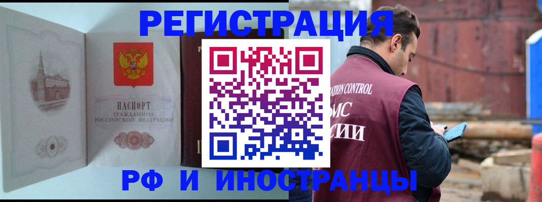прописка в Дальнереченске