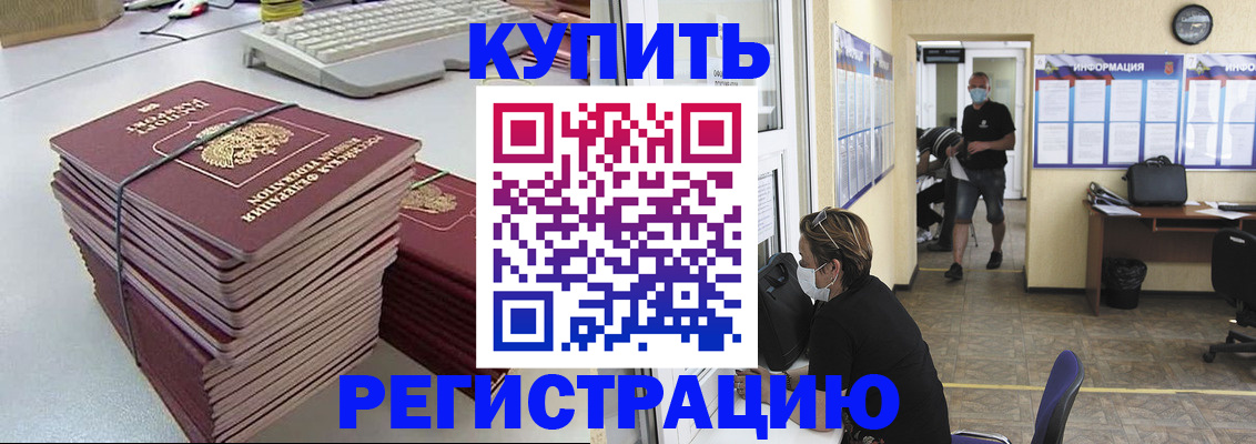 прописка поиск в Дальнереченске