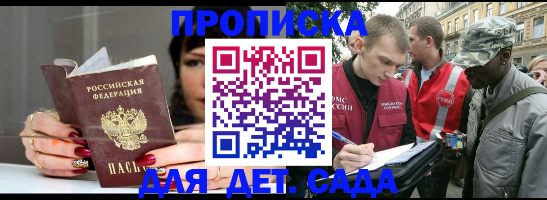 временная регистрация купить в Дальнереченске