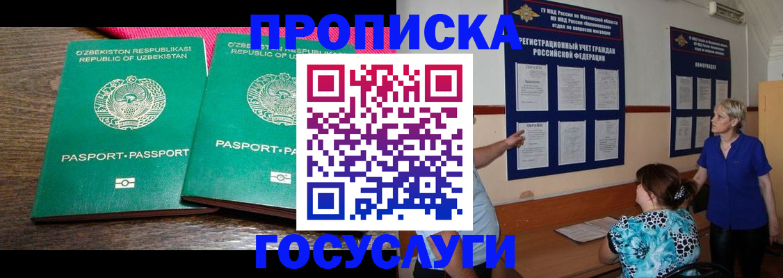 регистрация для дет. сада в Дальнереченске